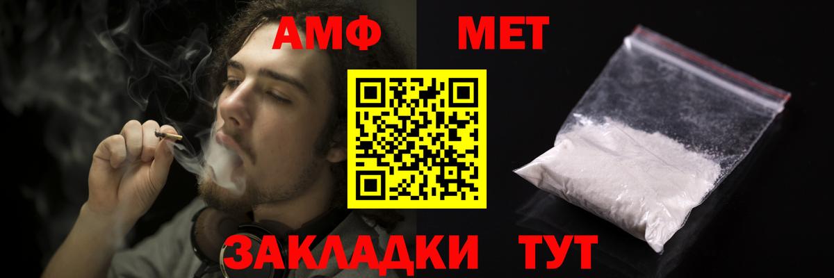 Amphetamine Розовый Ипатово