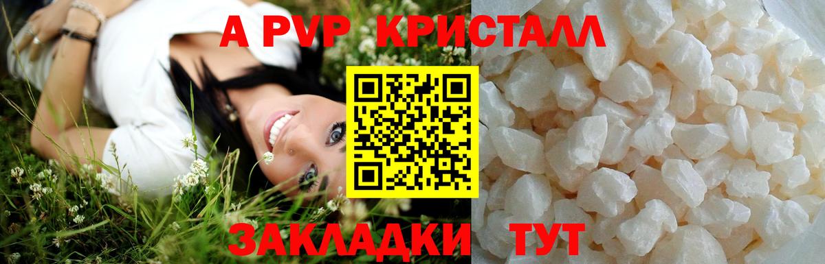 Ипатово  Альфа ПВП VHQ  Alpha-PVP СК КРИС  как найти наркотики  Вход с VPN 