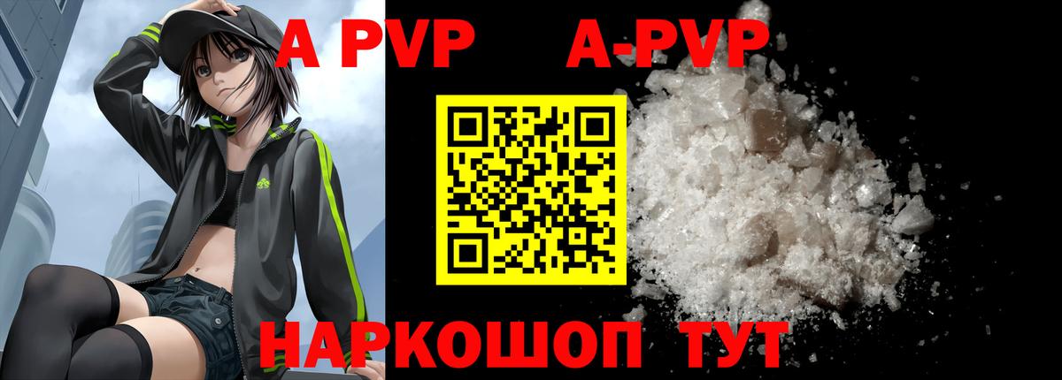 Alpha-PVP крисы CK Ипатово