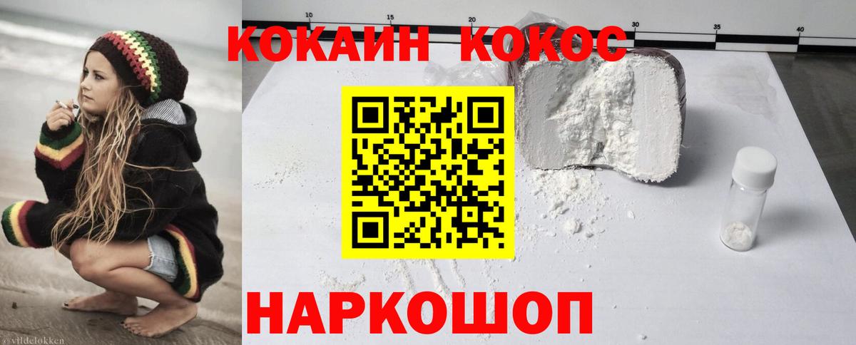 Кокаин Эквадор  Cocaine Fish Scale  Ипатово  Кокаин  Вход с VPN 