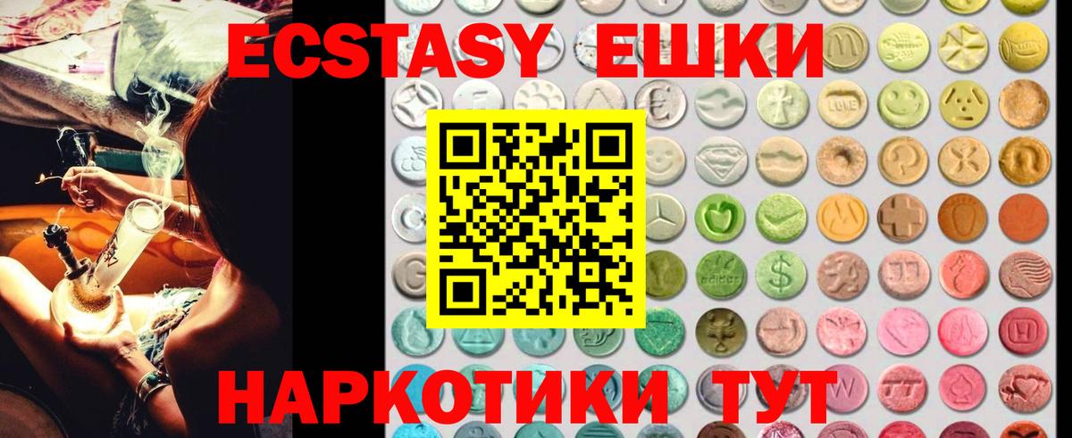 Ипатово  Экстази Cube  Ecstasy  ЭКСТАЗИ 300 mg  наркошоп  Вход с VPN 
