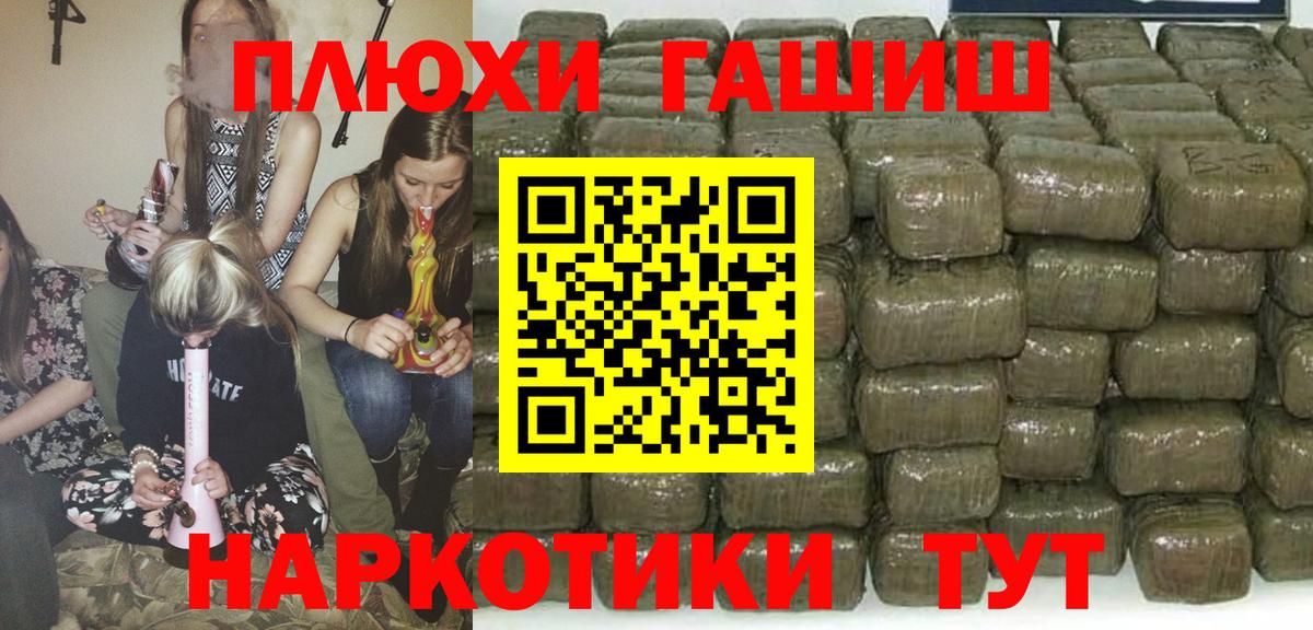 ГАШИШ Cannabis Ипатово