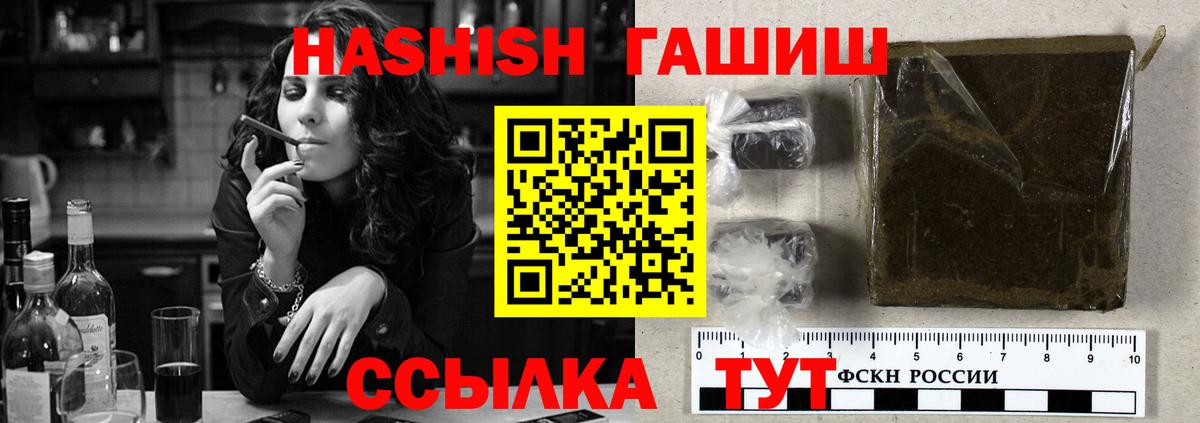 ГАШ  где можно купить   Ипатово  Гашиш индика сатива  Вход с VPN 