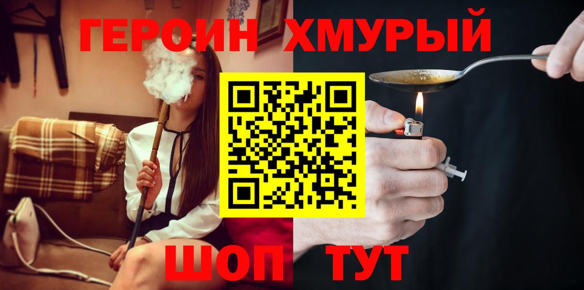Ипатово  Героин VHQ  Вход с VPN 