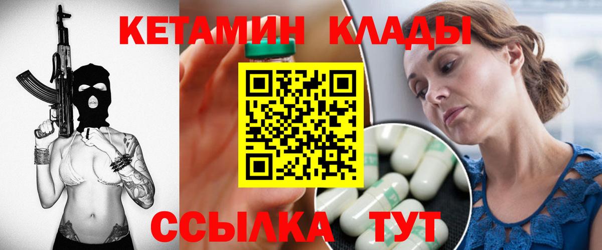 Кетамин ketamine  Вход с VPN  Ипатово  Кетамин ketamine 