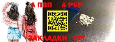 ALPHA-PVP Краснокаменск