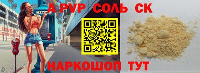 ALPHA-PVP Краснокаменск