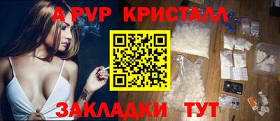 ALPHA-PVP Краснокаменск