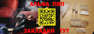 ALPHA-PVP Краснокаменск