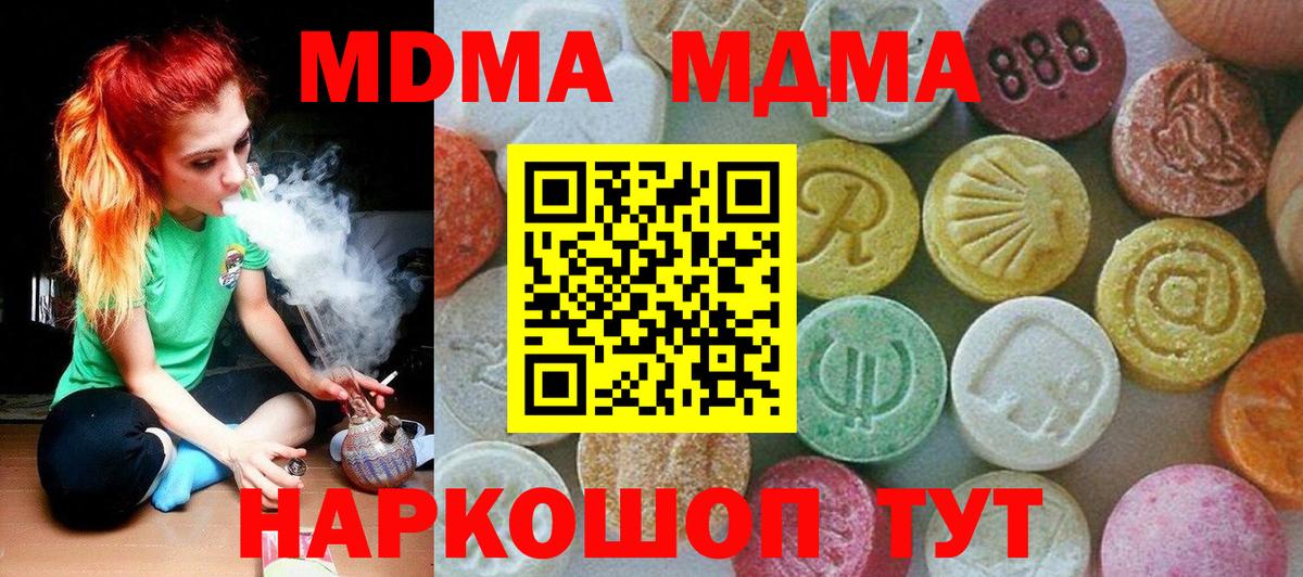 Ипатово  МДМА crystal  Вход с VPN 