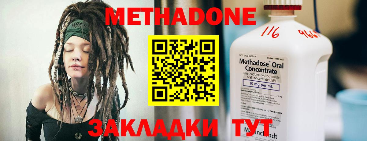 Метадон VHQ  Вход с VPN  МЕТАДОН methadone  Ипатово 