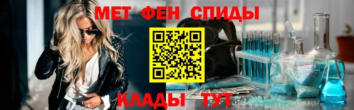 МЕТАМФЕТАМИН  Первитин винт  Вход с VPN  Первитин винт  Ипатово 