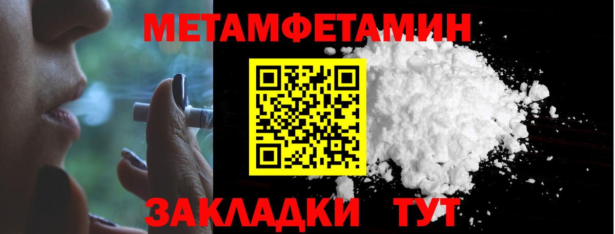 МЕТАМФЕТАМИН мет Ипатово