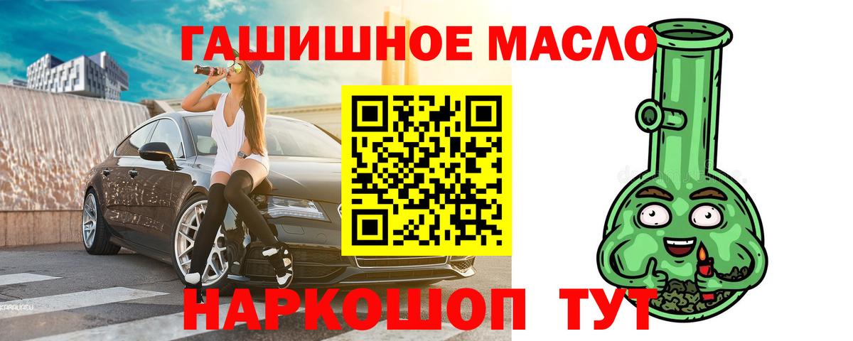 Ипатово  ТГК гашишное масло  Вход с VPN  Дистиллят ТГК вейп с тгк 